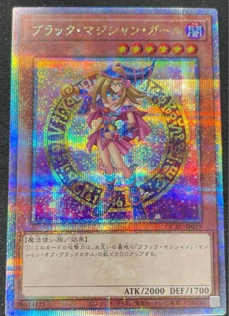 ブラック・マジシャン・ガール25thクオシク