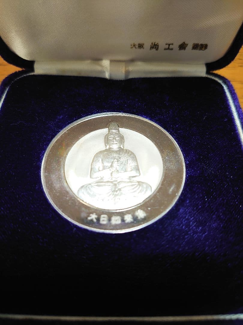 干支戌守護尊メダル(大日如来像 純銀 メダル)
