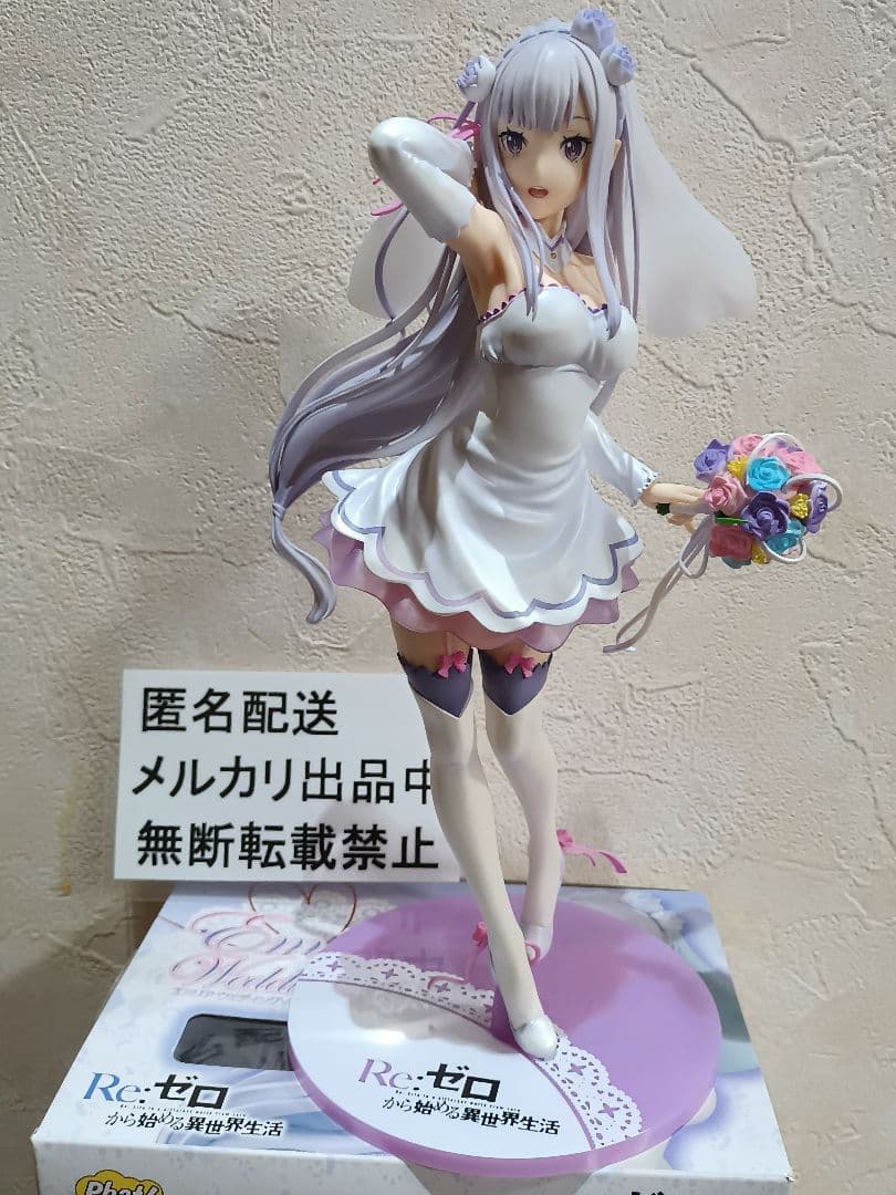 リゼロ　エミリア　ウェディングVer　1/7スケールフィギュア　Re：ゼロ始める