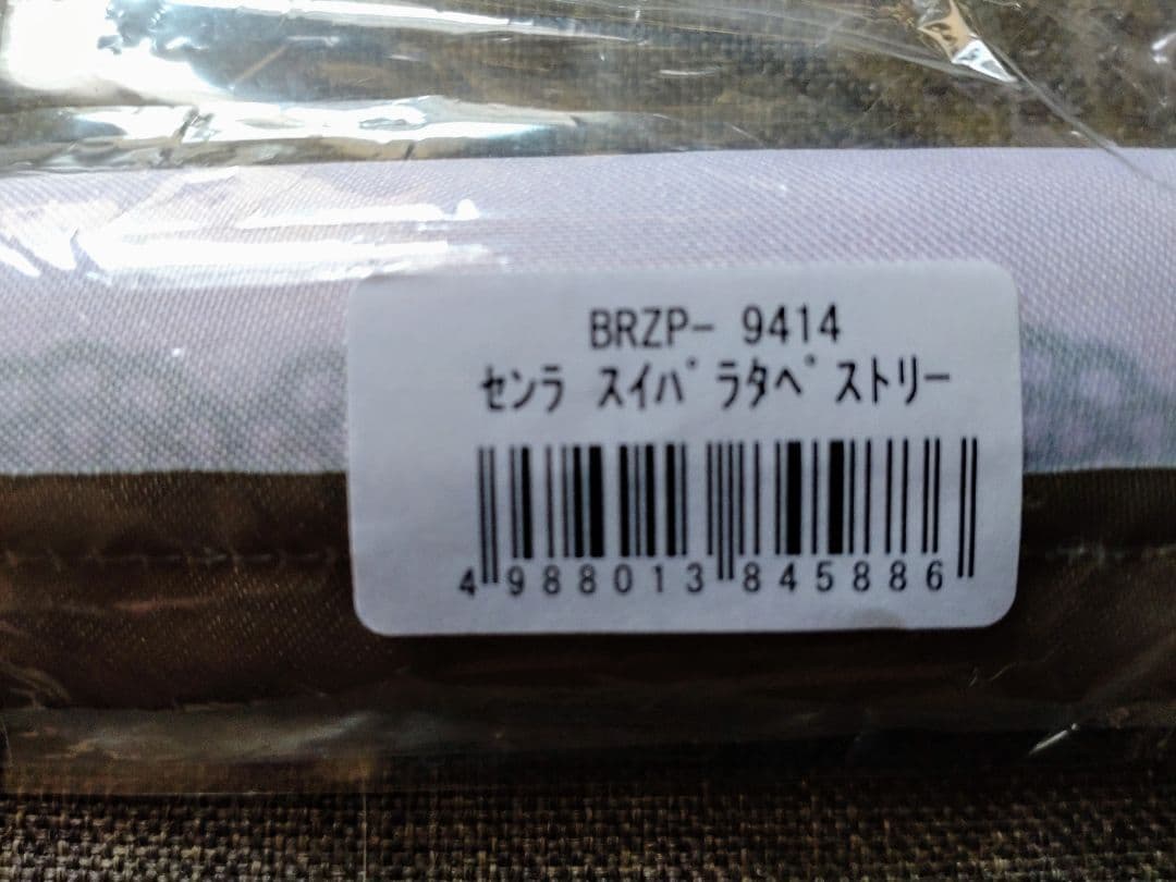 センラ　缶バッチ・ぬいぐるみ・マスコット等グッズセット