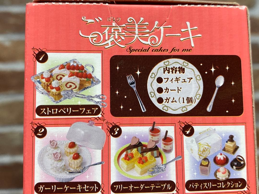 未開封 リーメント ご褒美ケーキ10個入り ぷちサンプルシリーズ