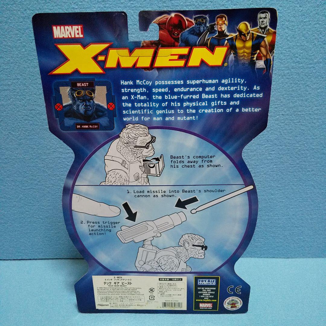 未開封☆X-MENウルヴァリン＆サイクロプス＆ビースト/トイビズ６インチ