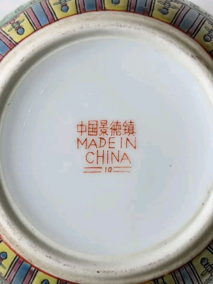 ♦中国 粉彩琺瑯彩 蝙蝠 寿字 草蔦紋 壺 瓶 コレクション 骨董品アンティーク