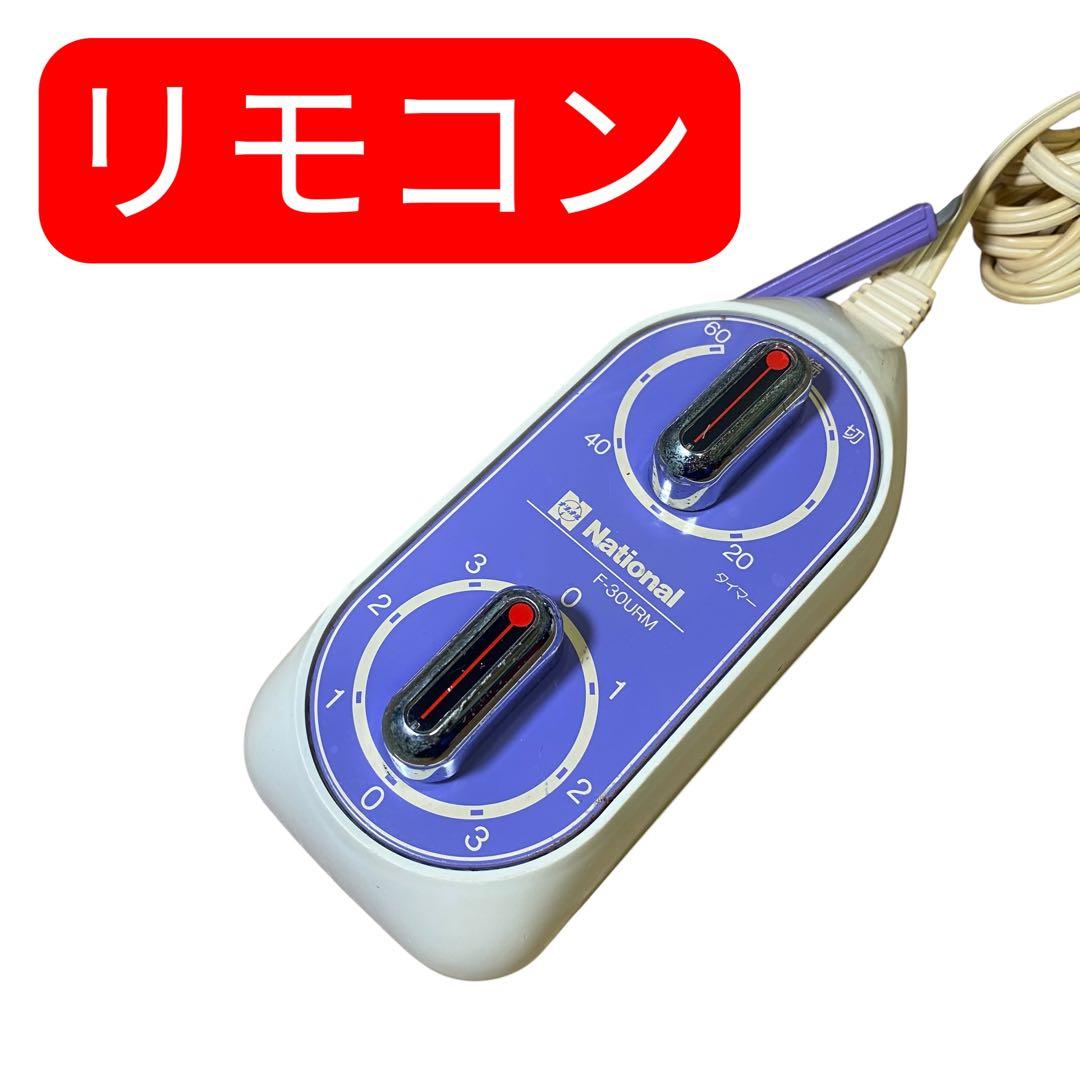 動作品✨National ナショナル 壁掛け扇風機 F-30URM昭和レトロ