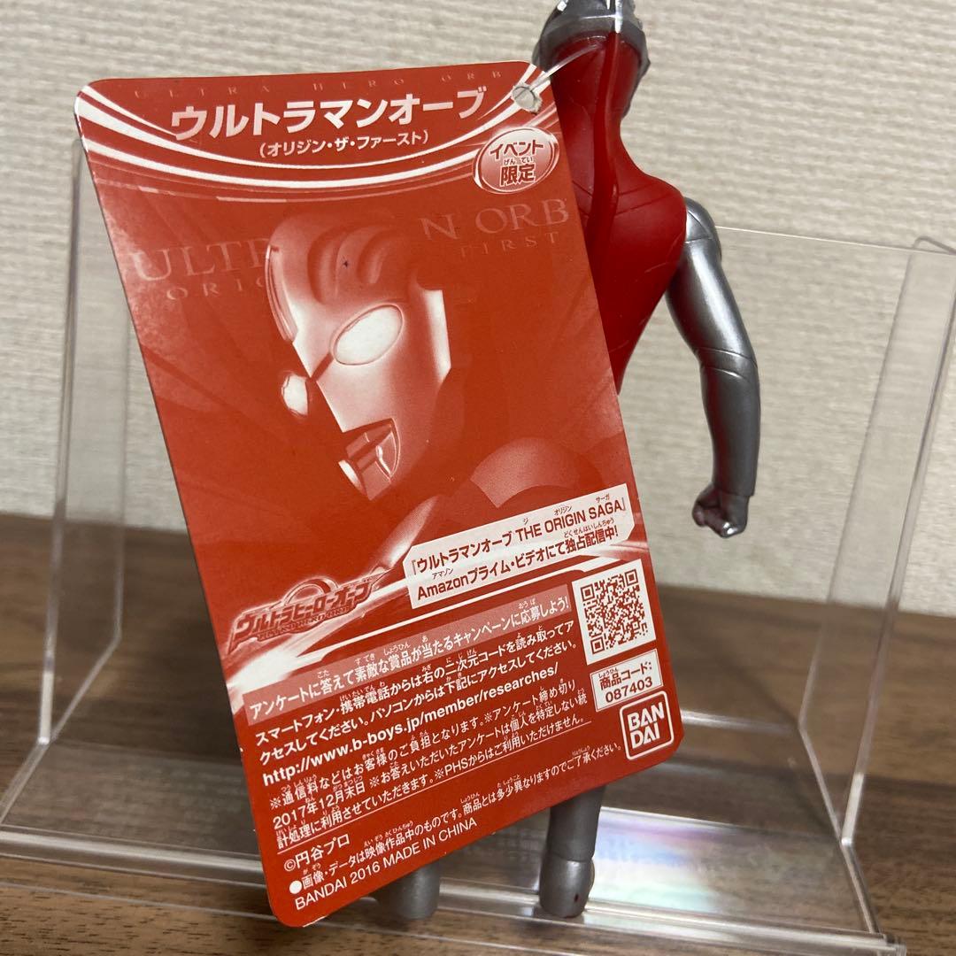 ウルトラヒーローシリーズ　ソフビ　5個セット