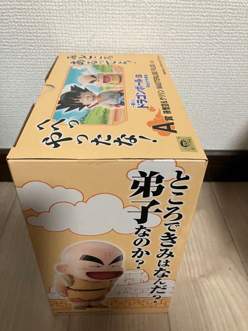 一番くじ　ドラゴンボール　孫悟空　クリリン　ブルマ　ヤムチャ　亀仙人