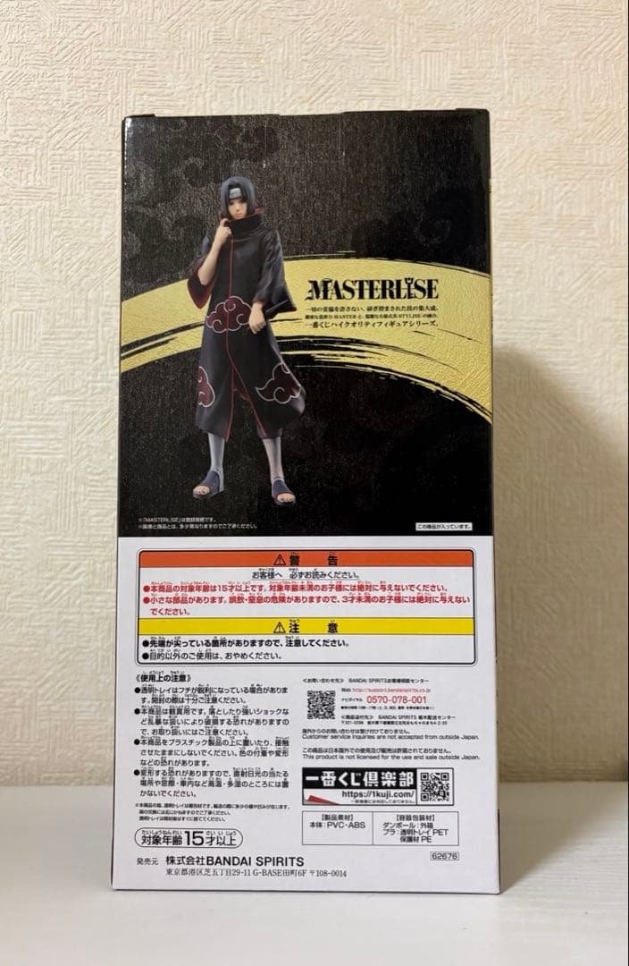 一番くじ NARUTO-ナルト- 疾風伝 忍ノ絆