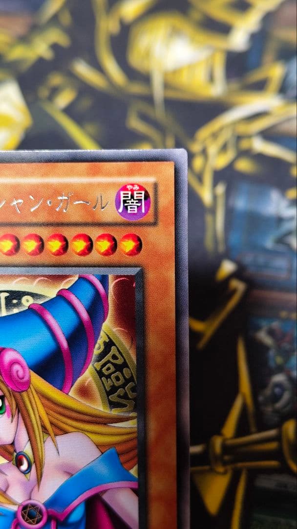 ブラック・マジシャン・ガール　字レアガール