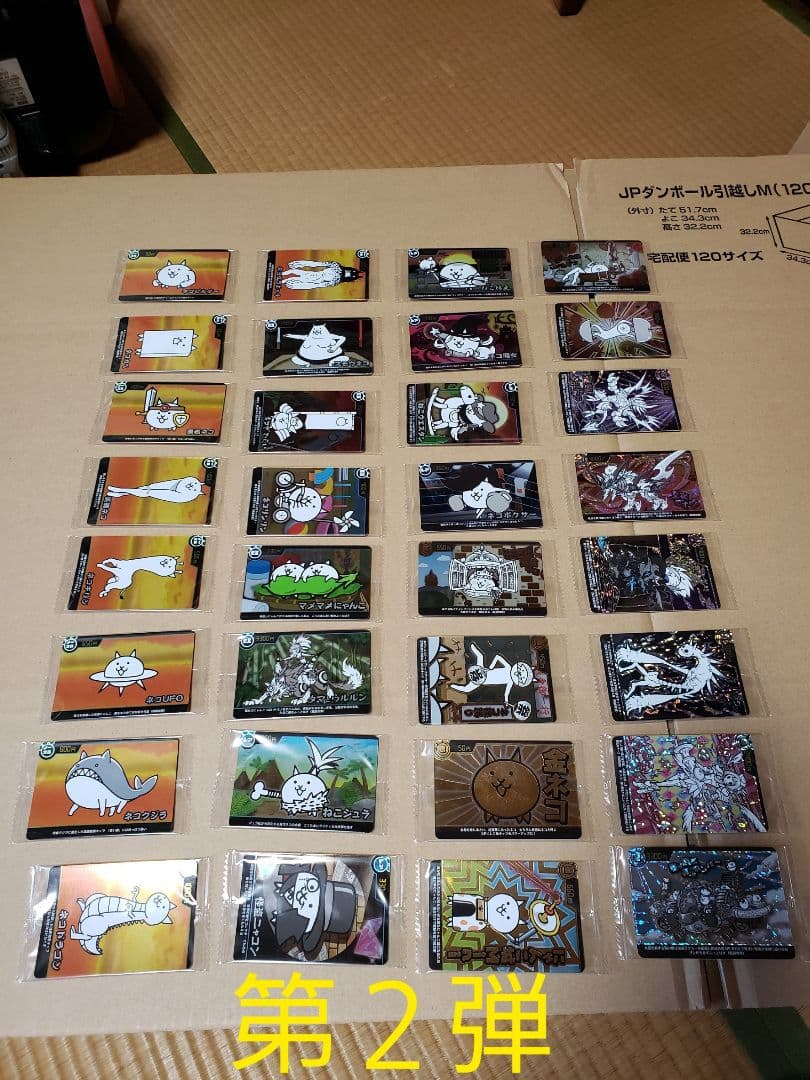 にゃんこ大戦争 ウエハース カード 第1弾 〜 +5弾　コンプリート　希少　初期