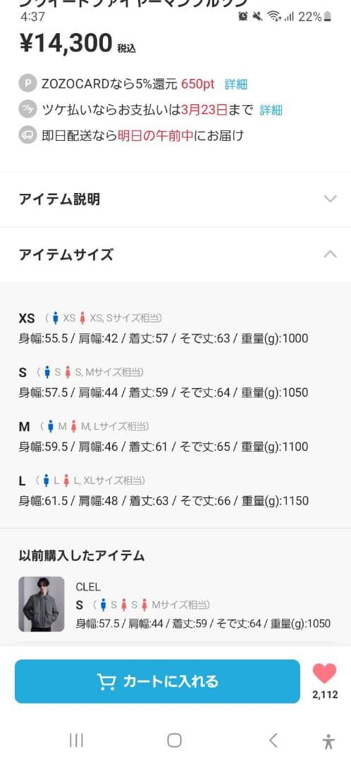 ウールブレンド ヘリンボーンツイードファイヤーマンブルゾン