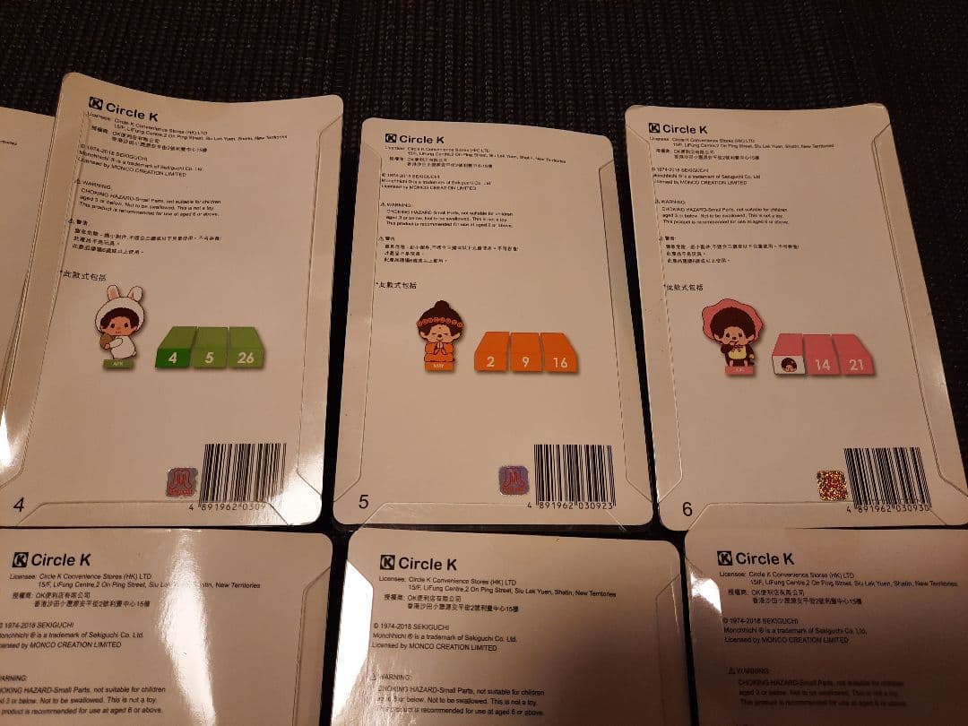 モンチッチ カレンダーおもちゃ 12ヶ月 香港コンビニ交換限定