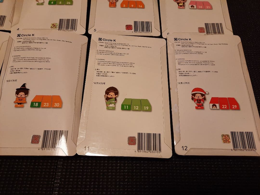 モンチッチ カレンダーおもちゃ 12ヶ月 香港コンビニ交換限定