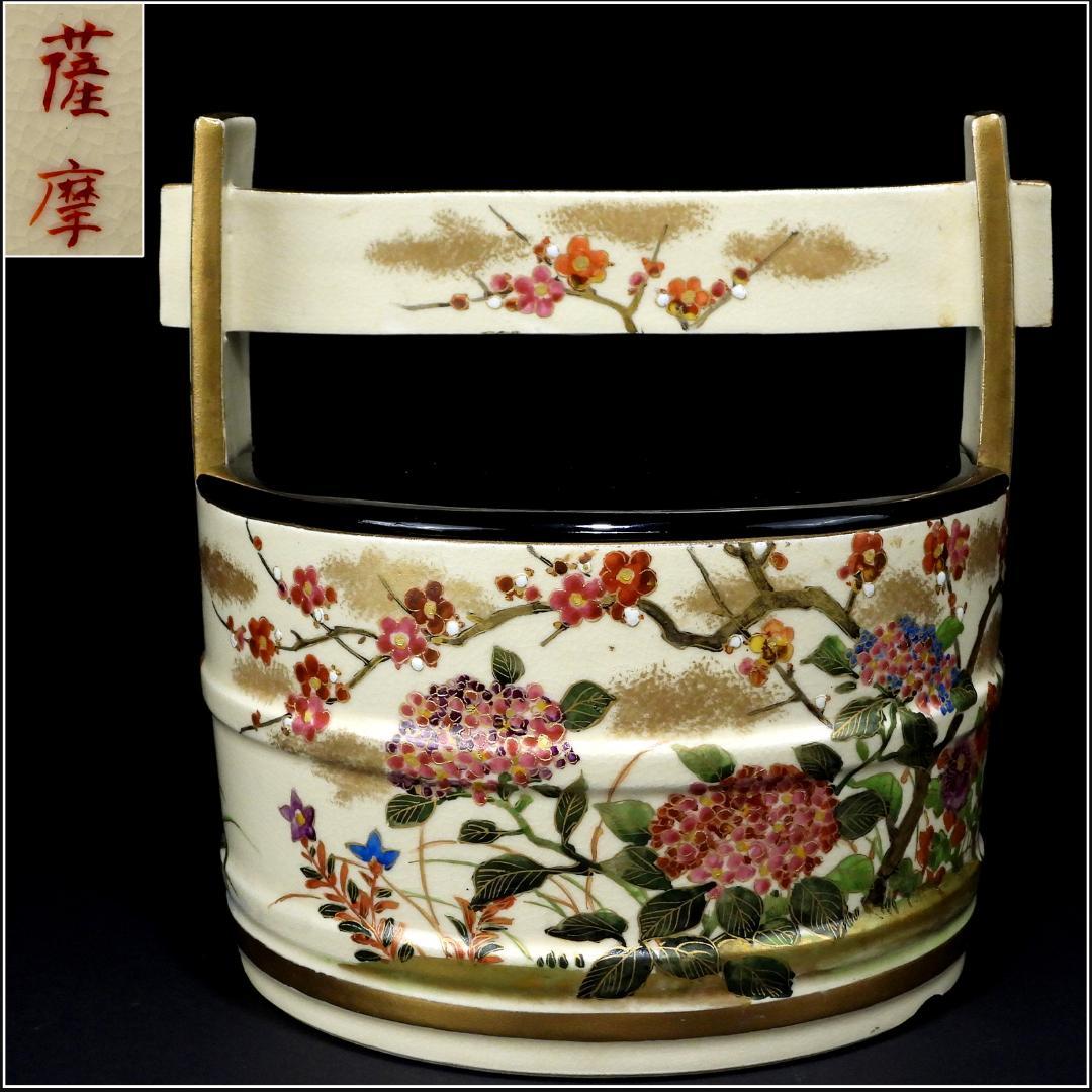 時代 薩摩焼 金彩色絵 花卉紋 手桶 水指 煎茶道具