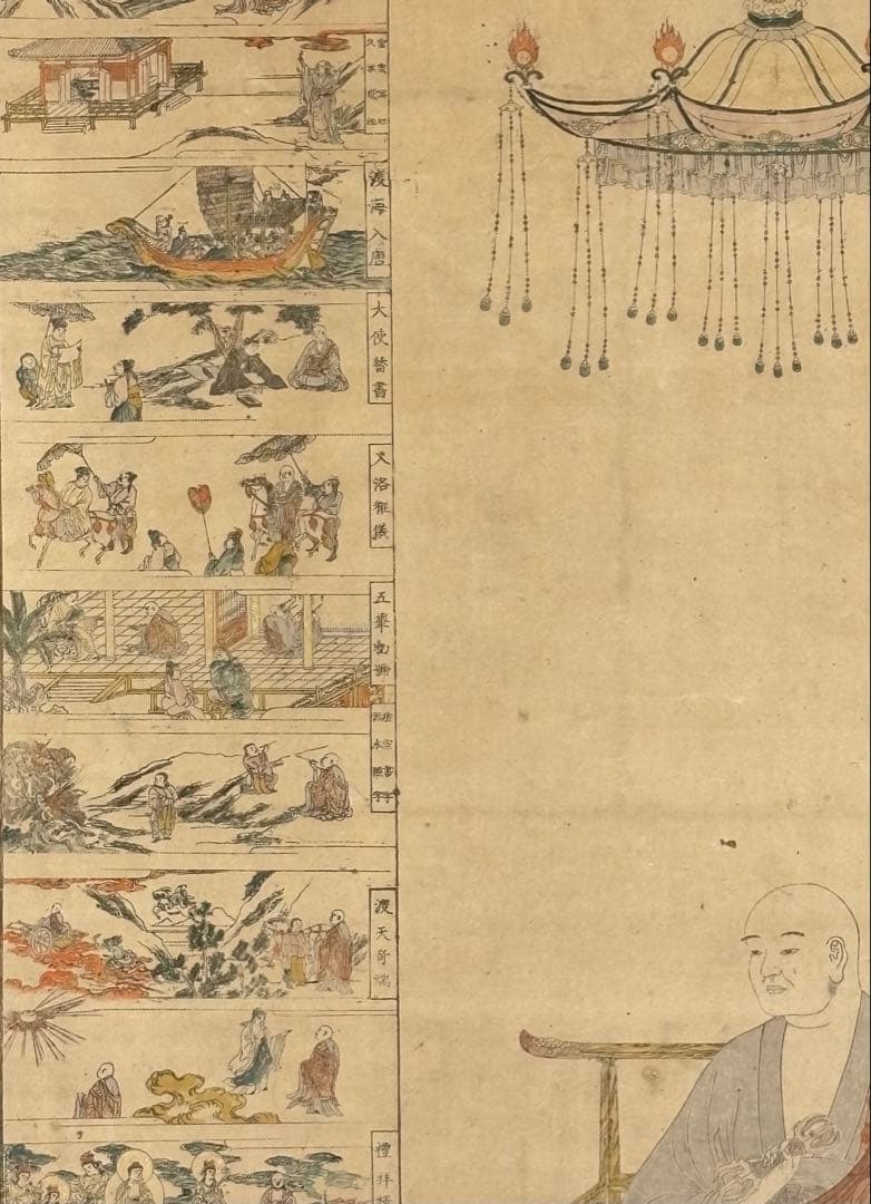 「弘法大師御一代解」鬼頭道恭筆木版画 明治期刊１幅|真言宗 掛軸 掛け軸 空海