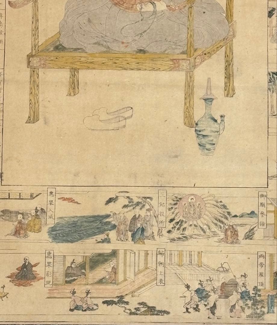 「弘法大師御一代解」鬼頭道恭筆木版画 明治期刊１幅|真言宗 掛軸 掛け軸 空海