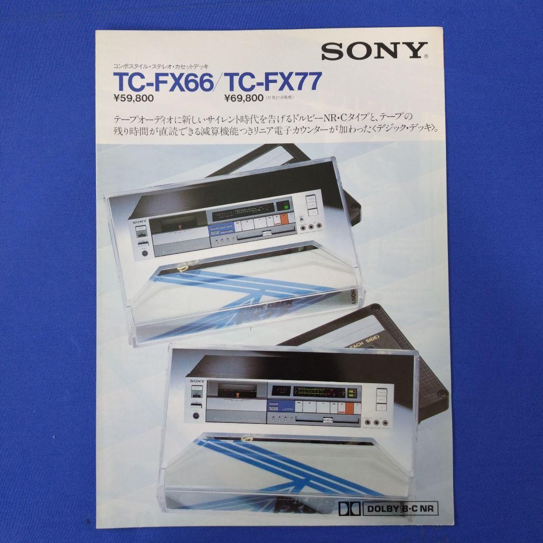 SONY カセットデッキ単品カタログ