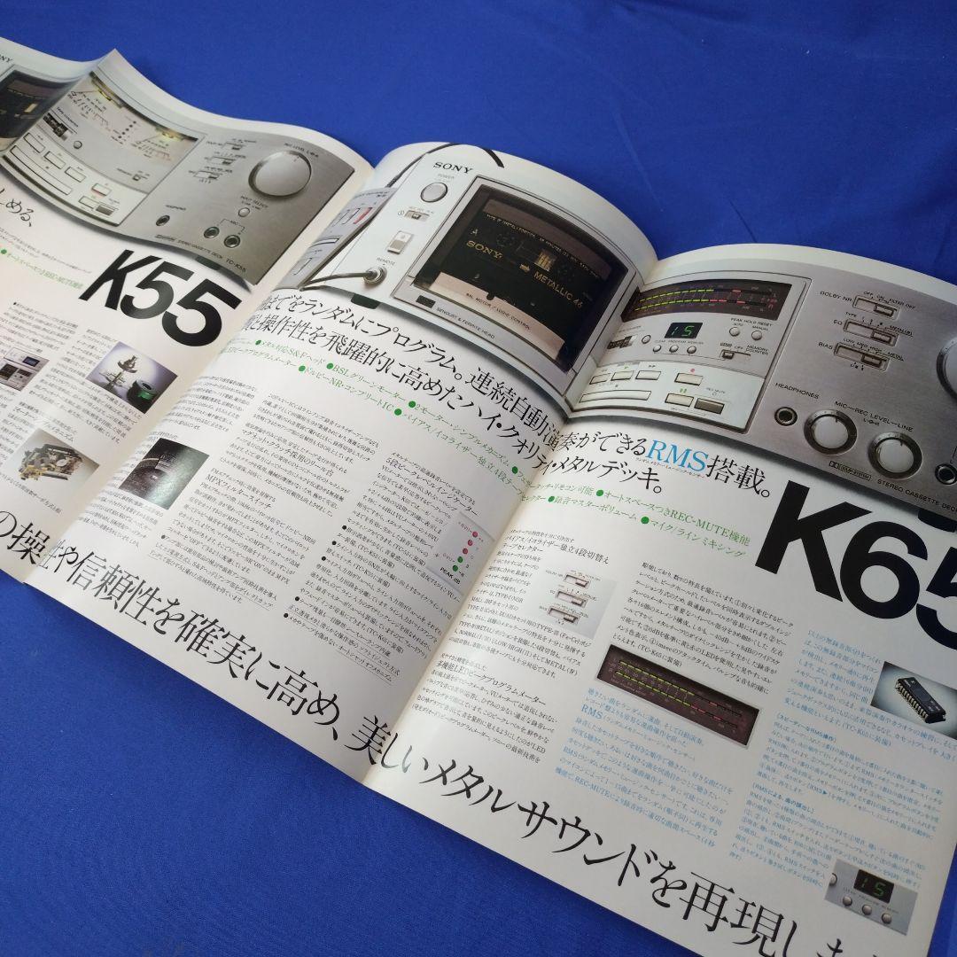 SONY カセットデッキ単品カタログ