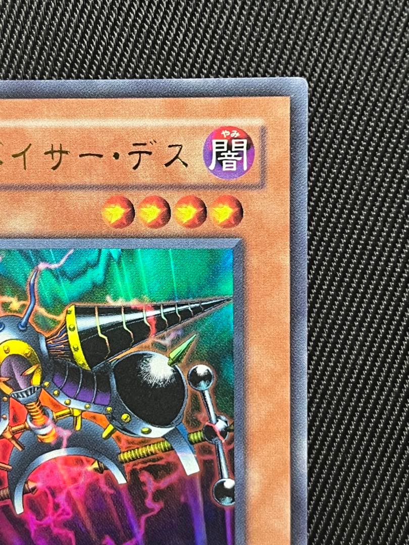 遊戯王　万力魔神　バイサーデス　ウルトラレア