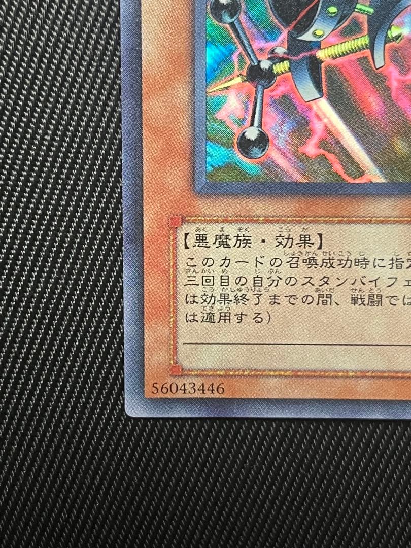 遊戯王　万力魔神　バイサーデス　ウルトラレア