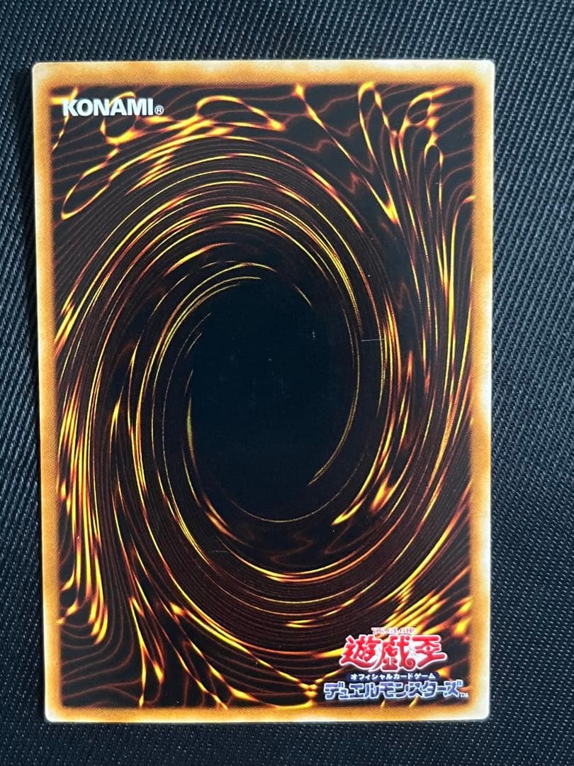 遊戯王　万力魔神　バイサーデス　ウルトラレア