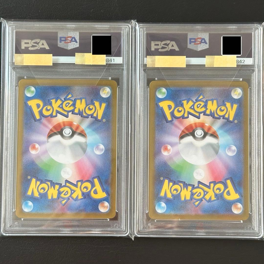ルチアのアピールsr&sar PSA10 連番