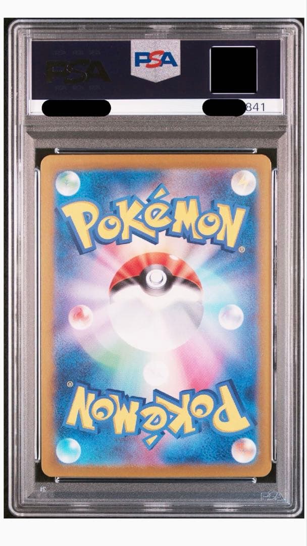 ルチアのアピールsr&sar PSA10 連番