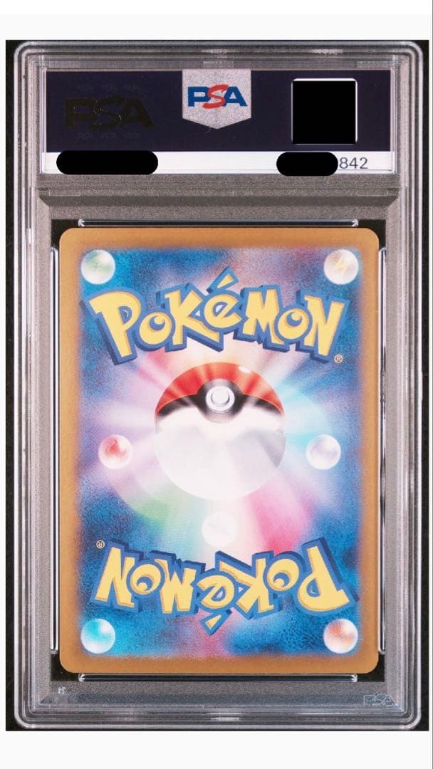 ルチアのアピールsr&sar PSA10 連番