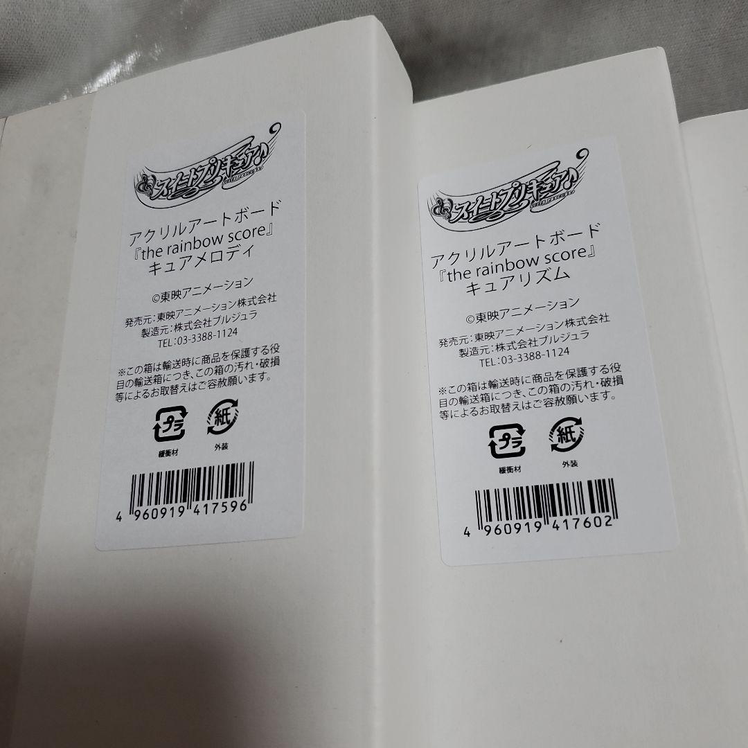 スイートプリキュア　アクリルアートボード