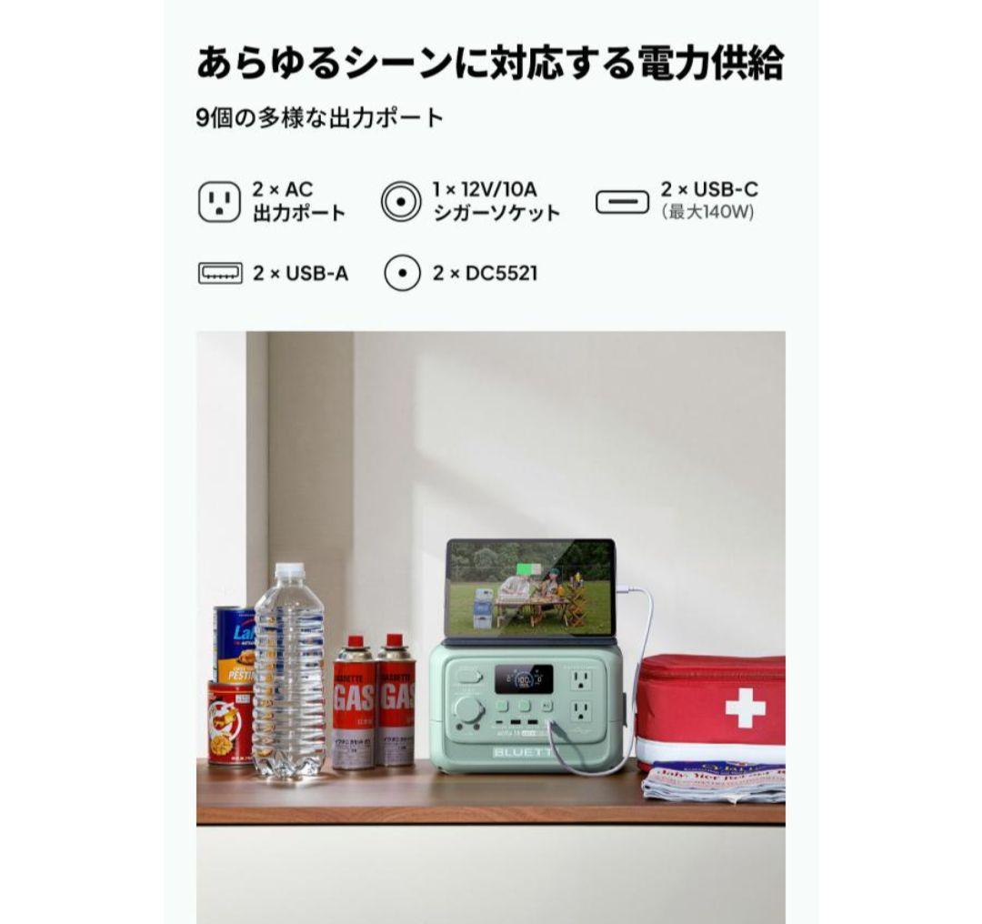 【新品】BLUETTI ポータブル電源 AORA 30V2 ソーラーパネルセット