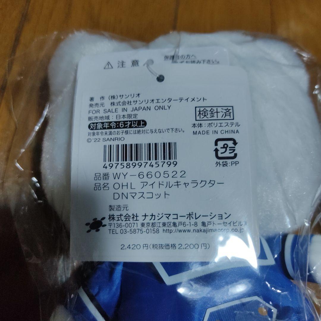 ぬいぐるみストラップ　2点セット
