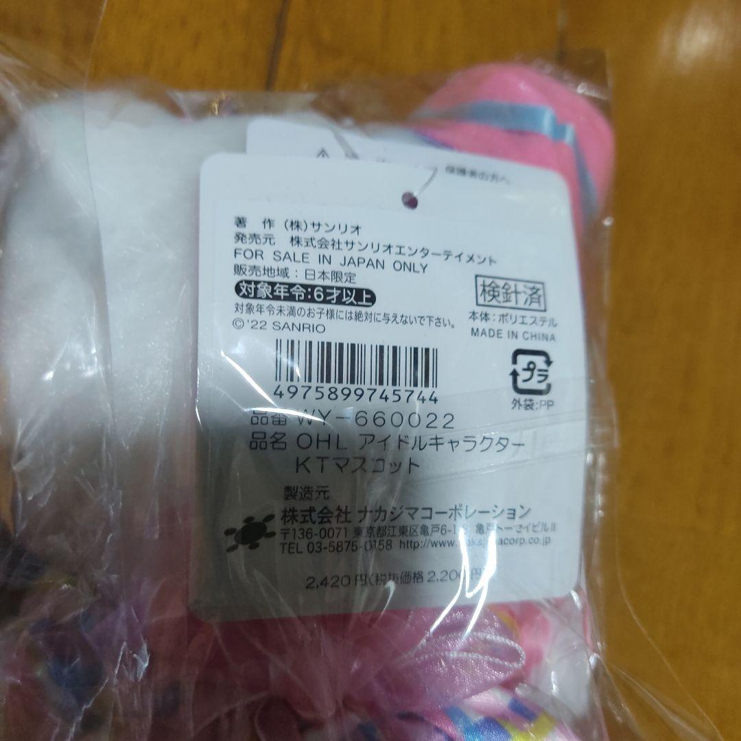 ぬいぐるみストラップ　2点セット