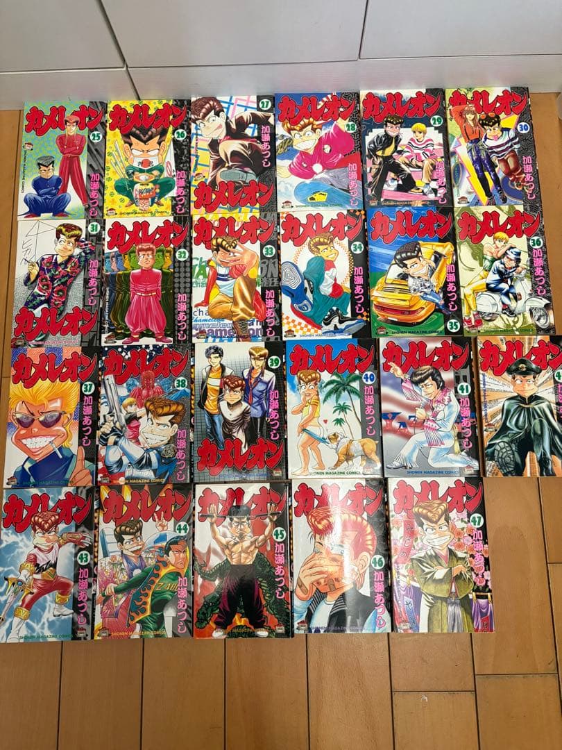 カメレオン全巻セット 1-47巻