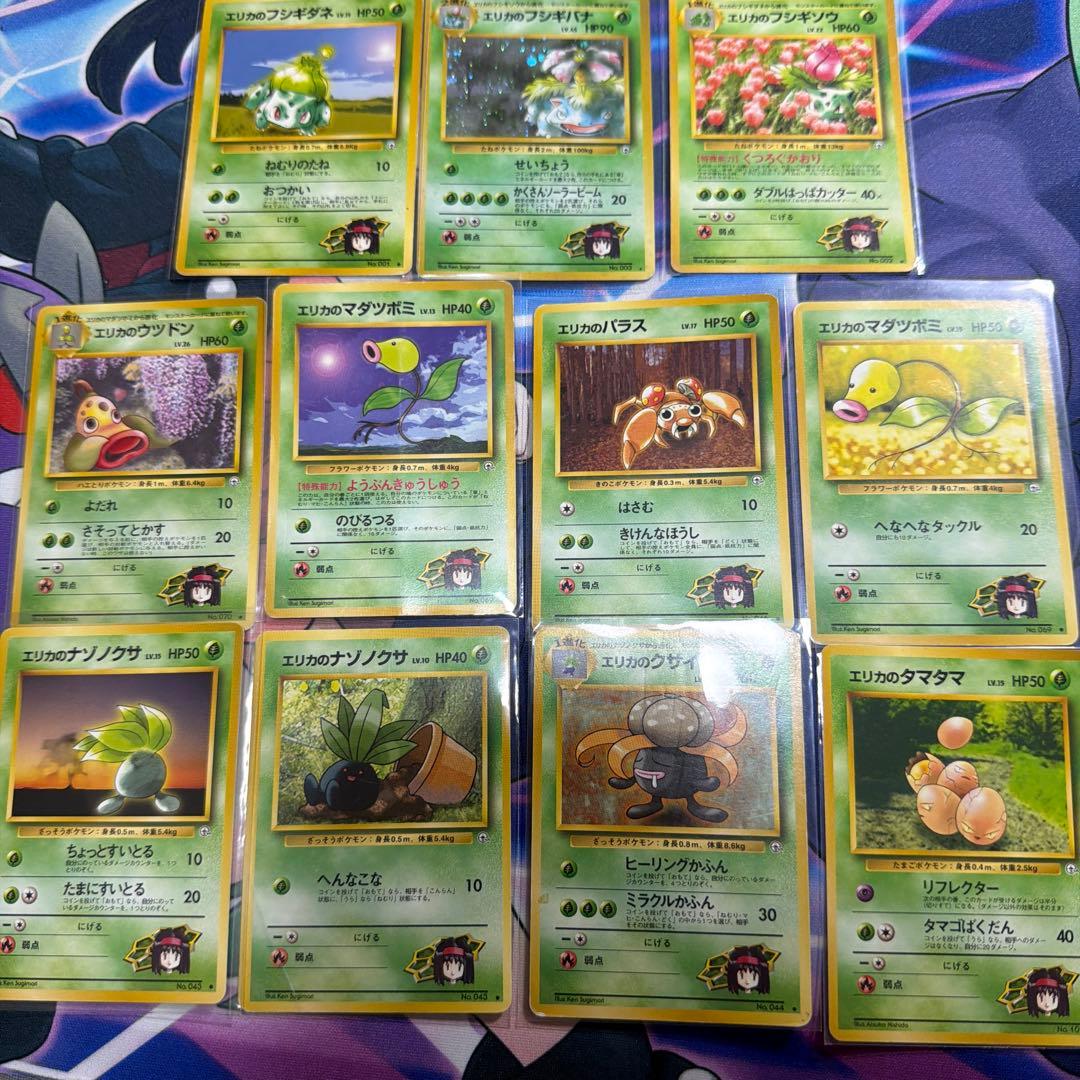 ポケモンカード　旧裏　エリカのフシギバナ　おまけ　11枚セット　即購入OK