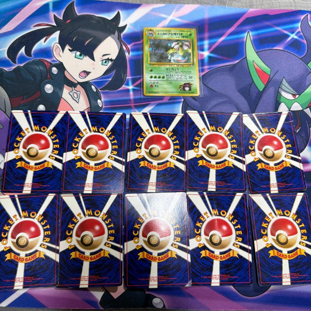 ポケモンカード　旧裏　エリカのフシギバナ　おまけ　11枚セット　即購入OK
