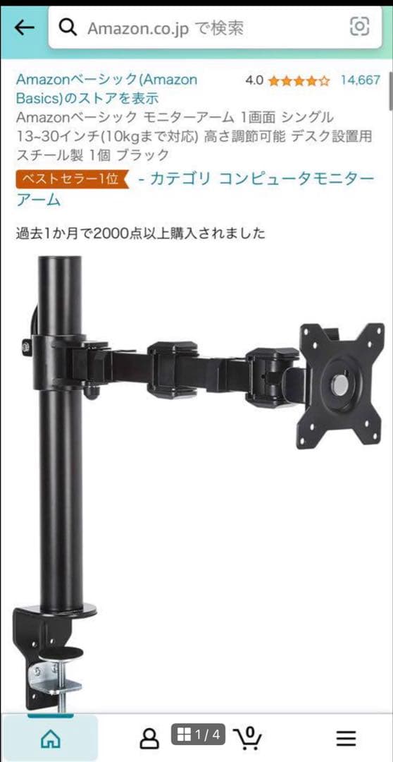 ディスプレイ・モニター本体 akihikorohii JAPANNEXT240Hz