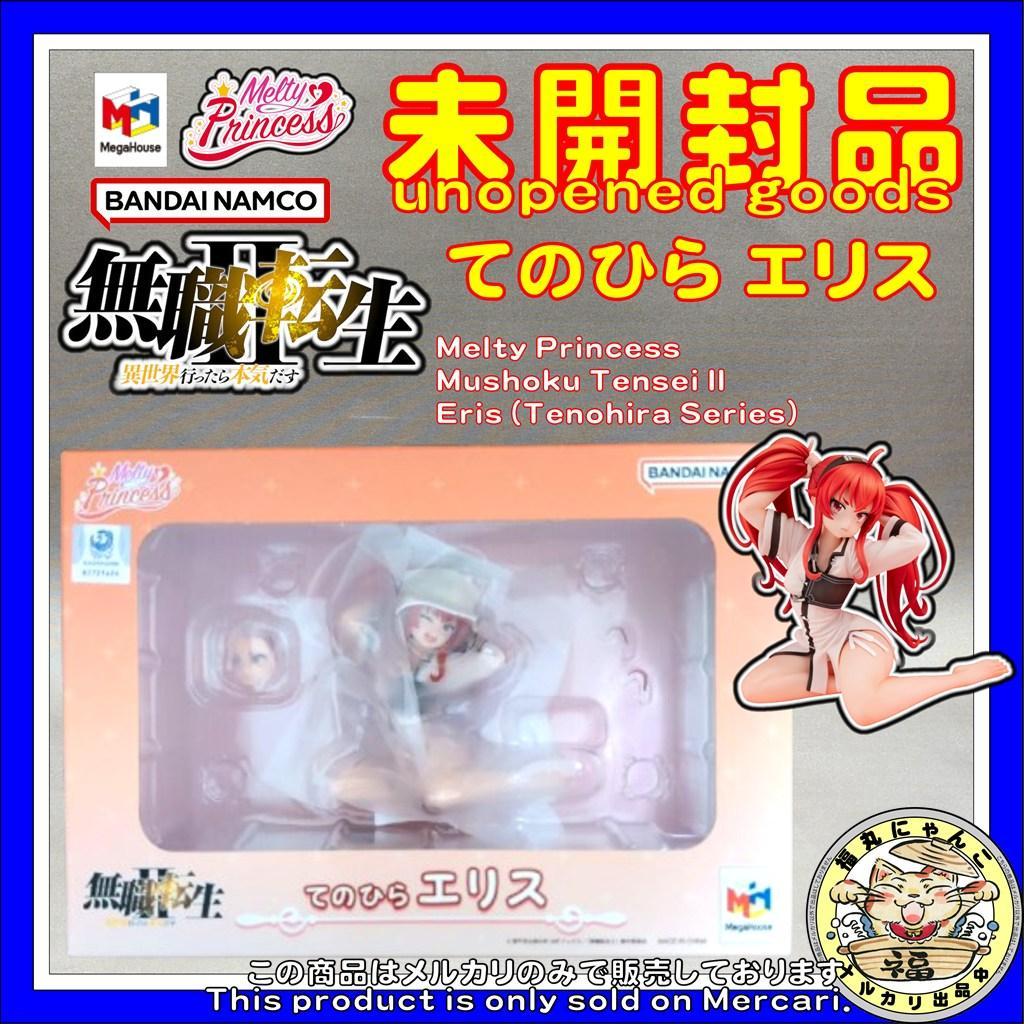 【未開封品】Melty Princess 無職転生II　てのひら エリス