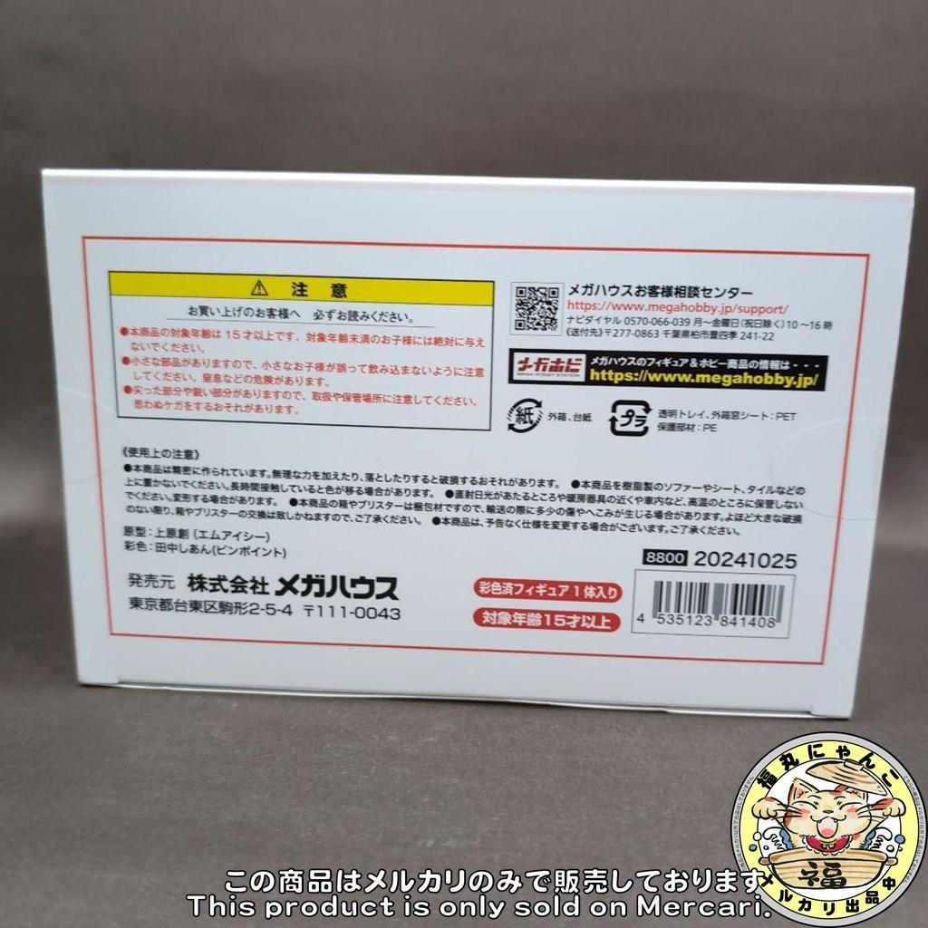 【未開封品】Melty Princess 無職転生II　てのひら エリス