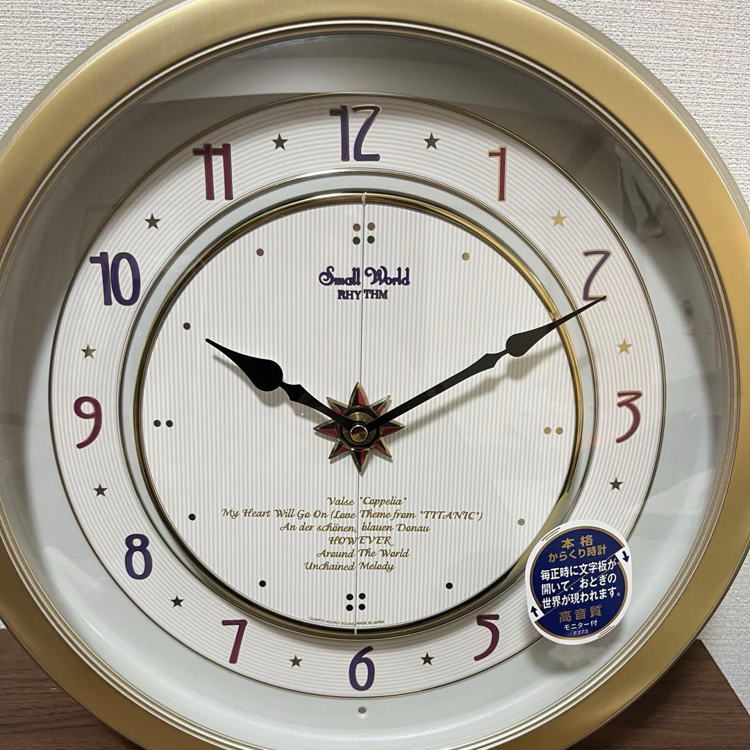 【最終値下・極美品】スモールワールド 掛け時計 4MH754 からくり壁掛時計