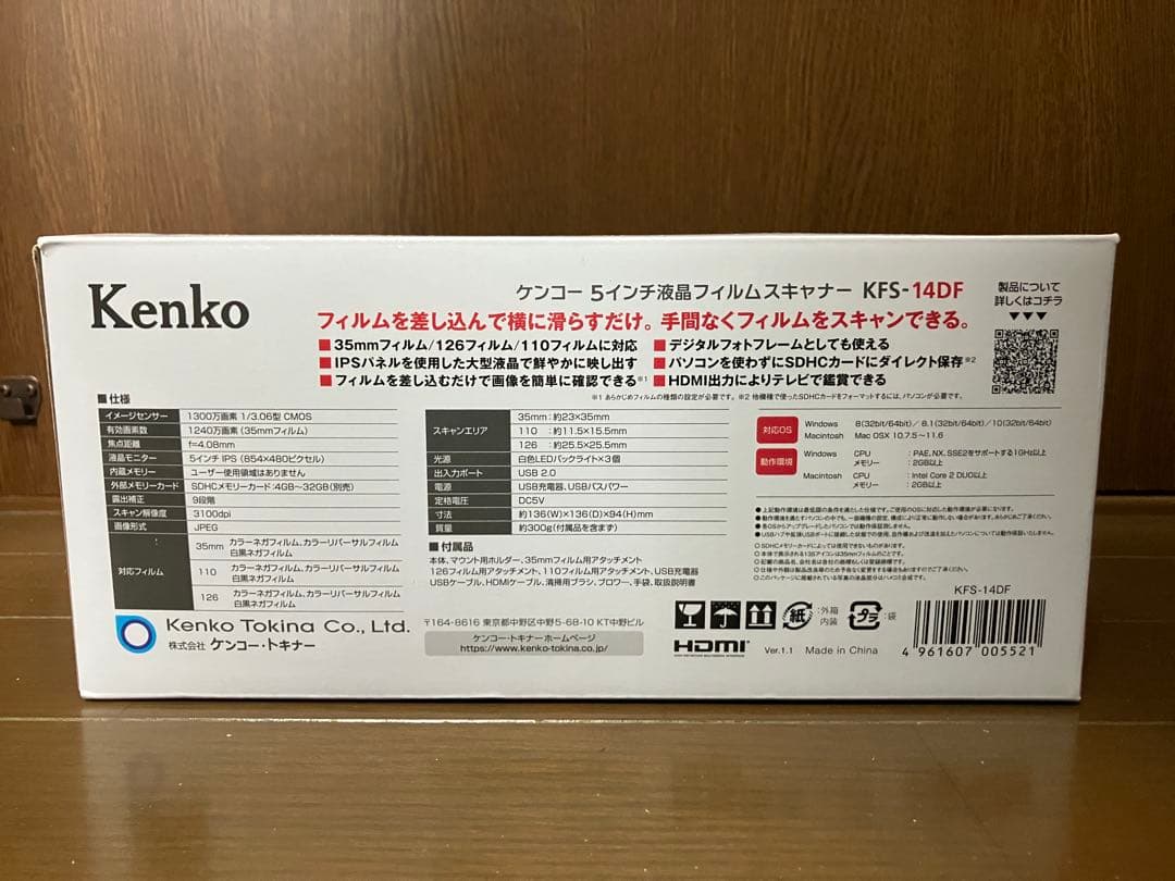 Kenko フィルムスキャナー KFS-14DF