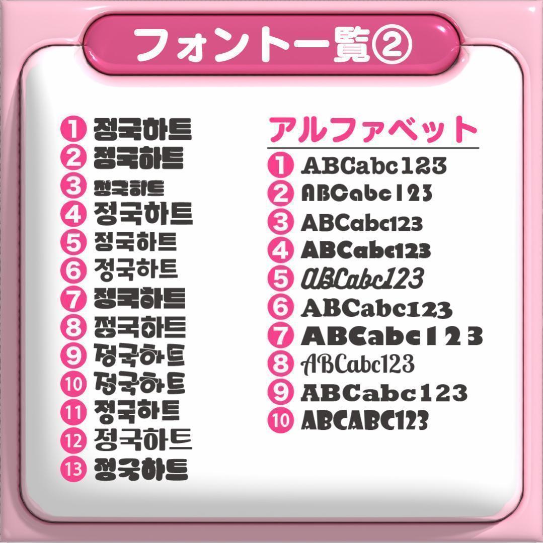 【천러 チョンロ NCT127】ネームボード オーダー ぷっくり 文字