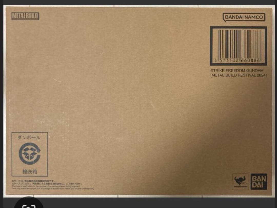 L BUILD ストライクフリーダムガンダム 未開封