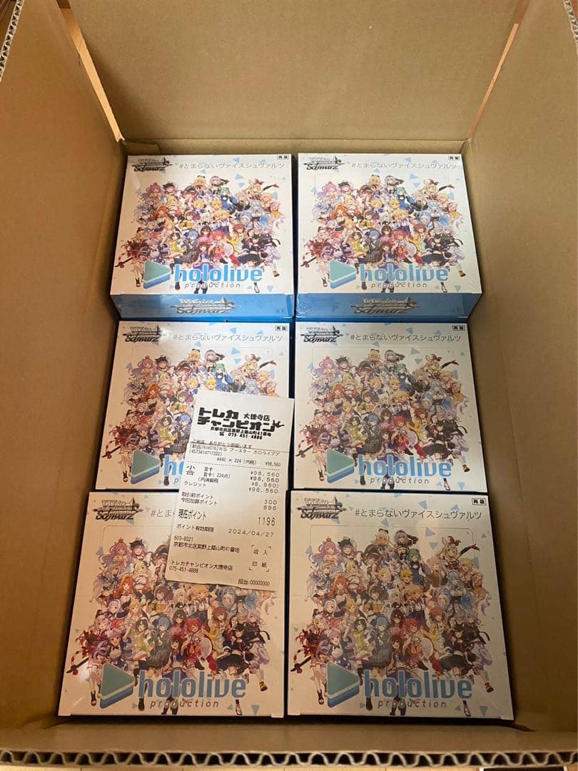 ヴァイスシュヴァルツ　ホロライブvol.1 カートン段ボール付き