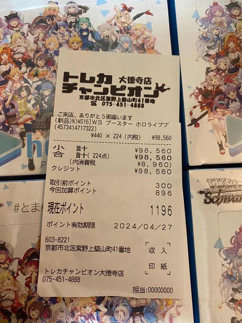 ヴァイスシュヴァルツ　ホロライブvol.1 カートン段ボール付き