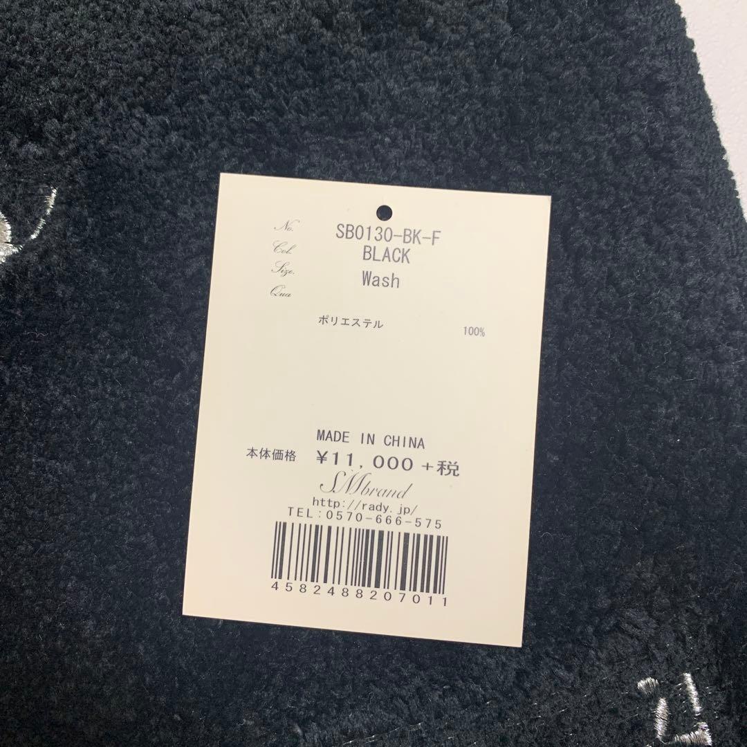 希少‼︎新品未使用‼︎Radyトイレカバーセット