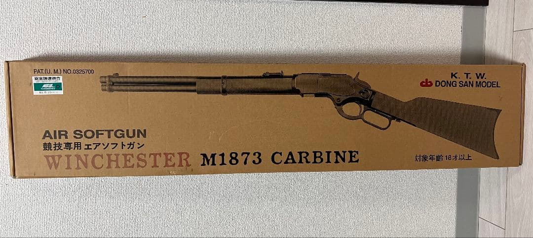 【KTW】ウィンチェスター M1873 カービン エアソフトガン
