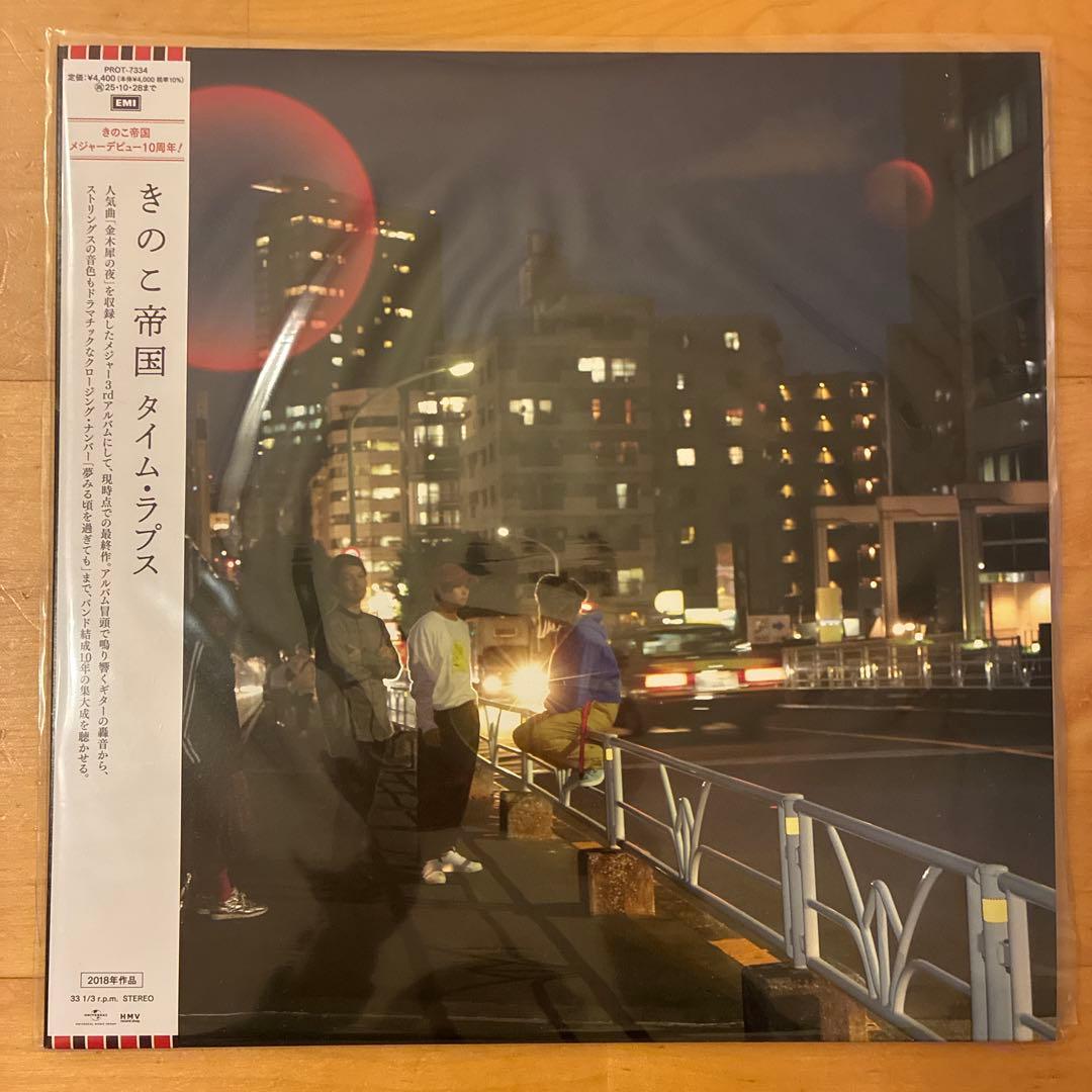 きのこ帝国 / アナログレコード　3枚セット