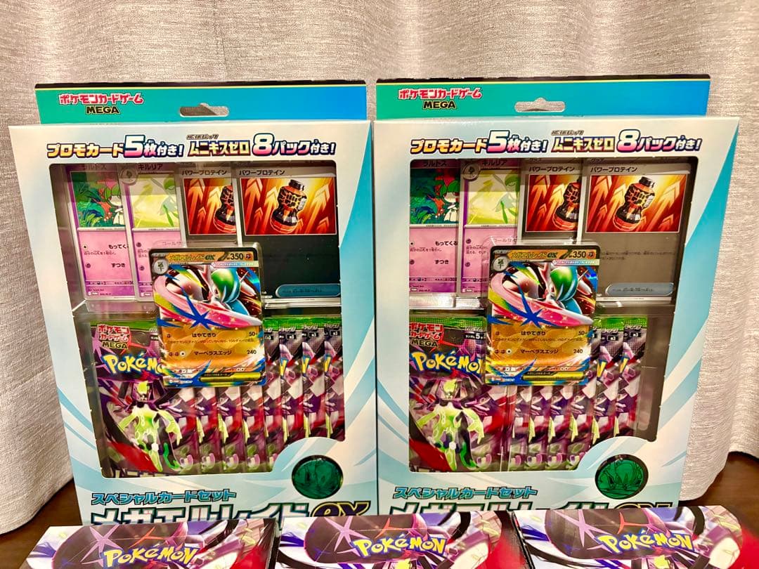 ムニキスゼロ未開封BOX3箱＋メガエルレイドex2個