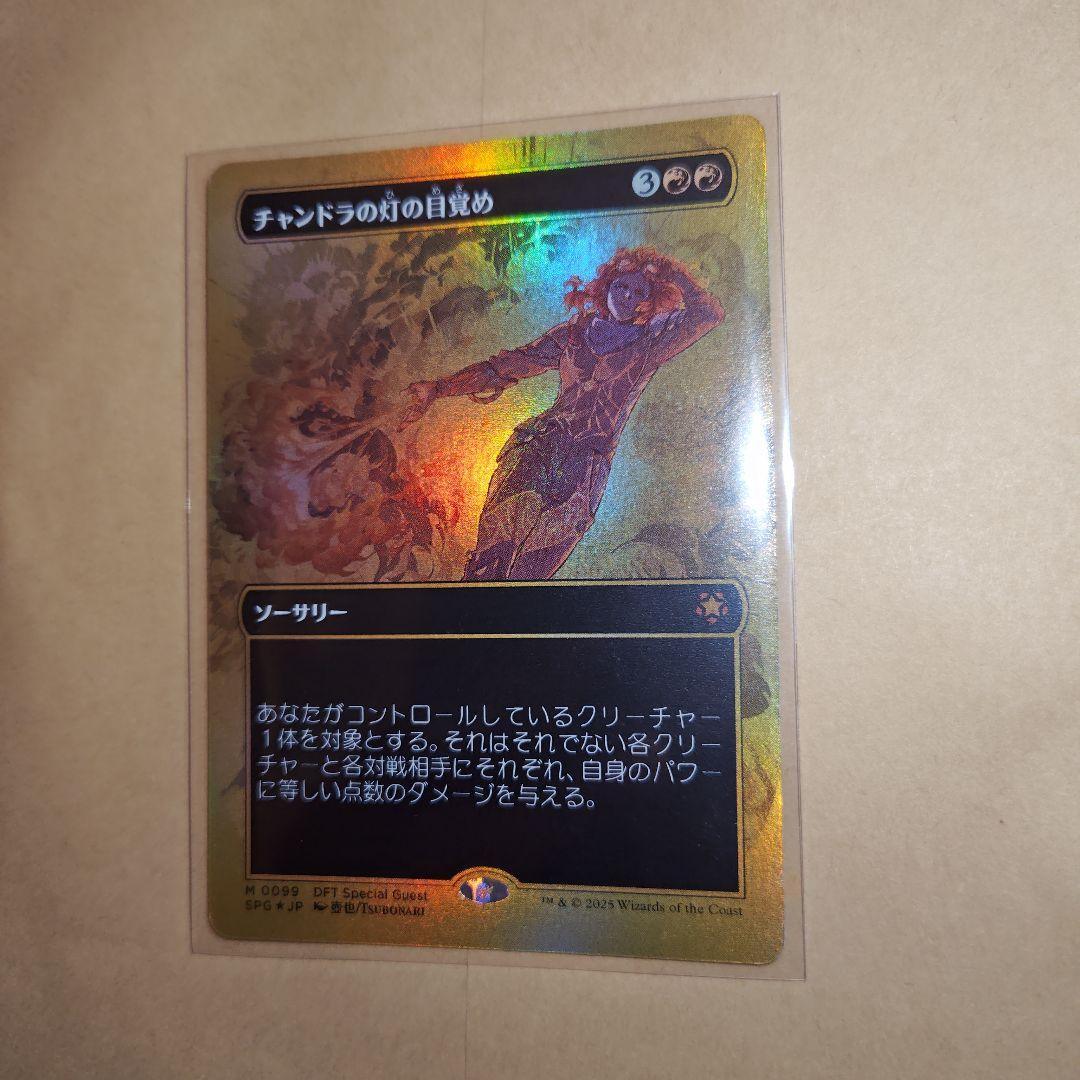 MTG チャンドラの灯の目覚め　日本語ファーストプレイスfoil