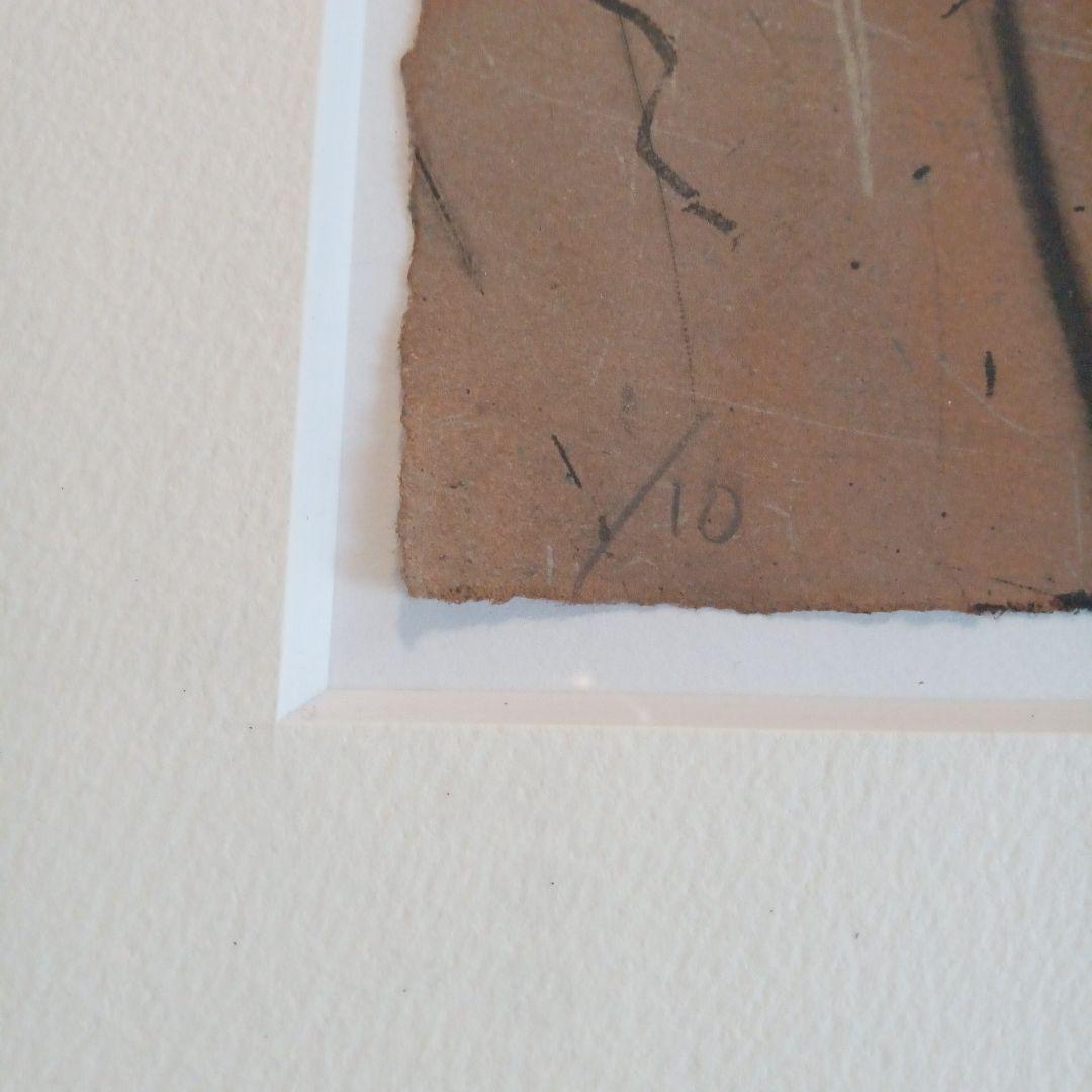 1/10 　版画　芳野太一　「たねの種」