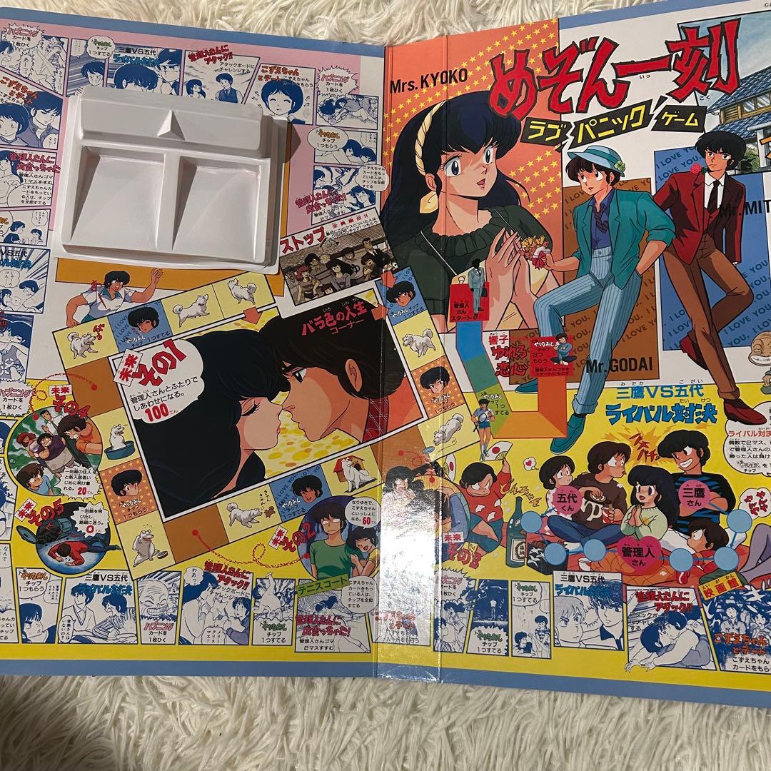 めぞん一刻 ラブパニックゲーム ボードゲーム 高橋留美子